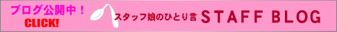 �u���O���J���I�X�^�b�t�u���O